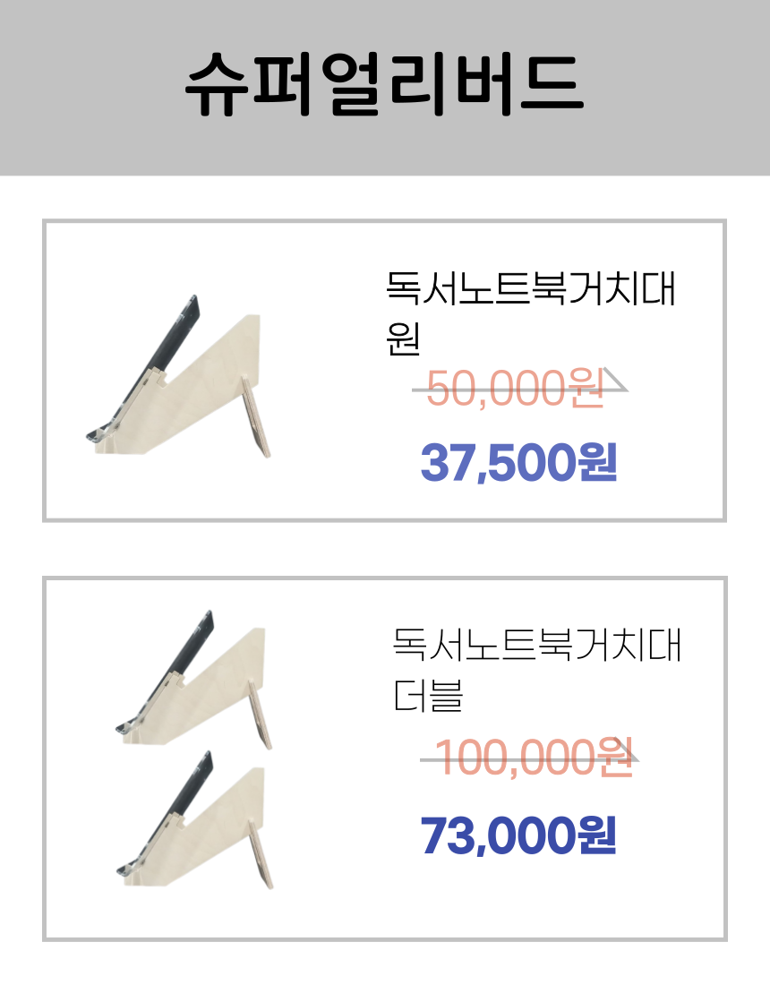 독서노트북거치대_아크릴_-001.png