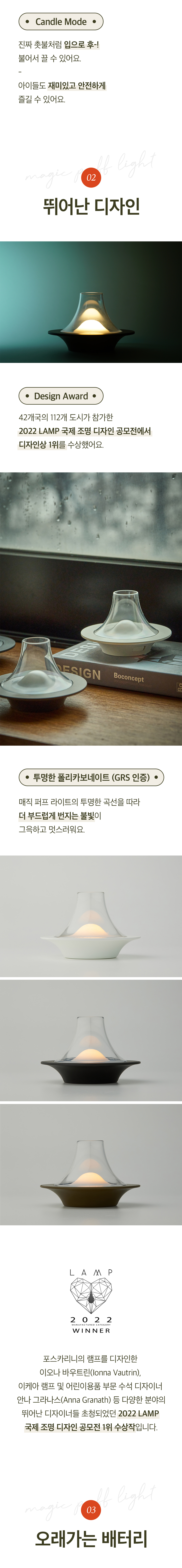 매직퍼프라이트_14.jpg