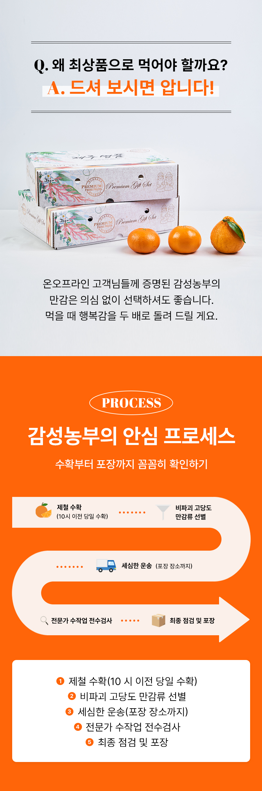 만감류_24.jpg