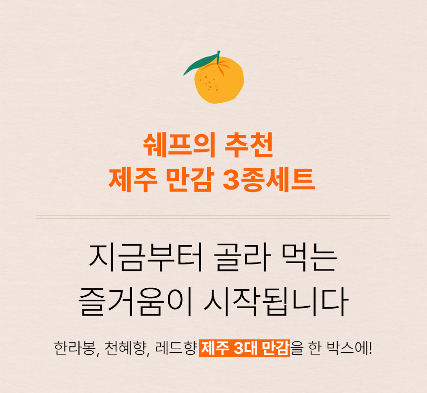 만감류_1.jpg