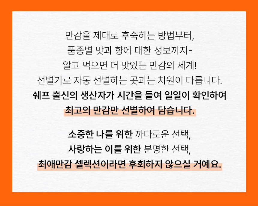만감류_13.jpg