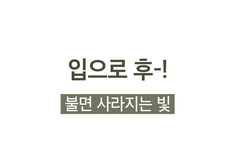 매직퍼프라이트_01.jpg