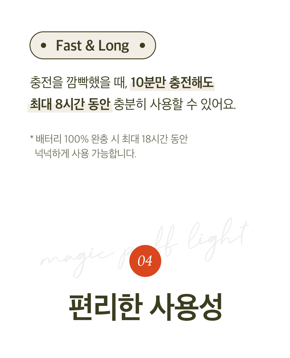 매직퍼프라이트_16.jpg