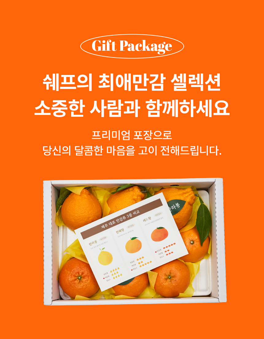 만감류_29.jpg