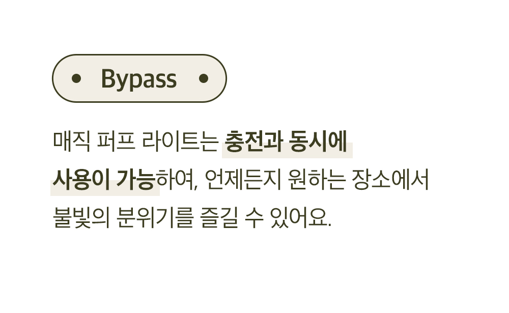 매직퍼프라이트_22.jpg
