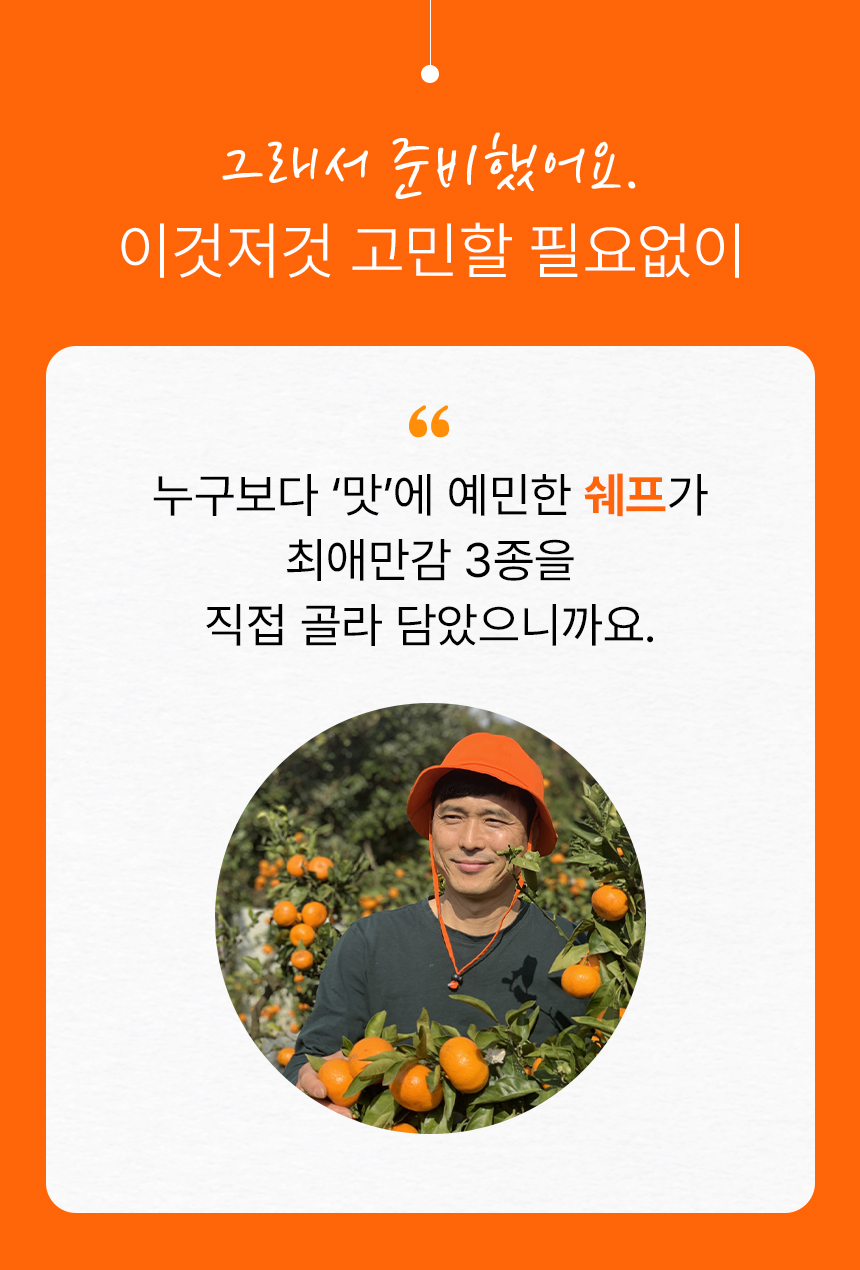 만감류_7.jpg