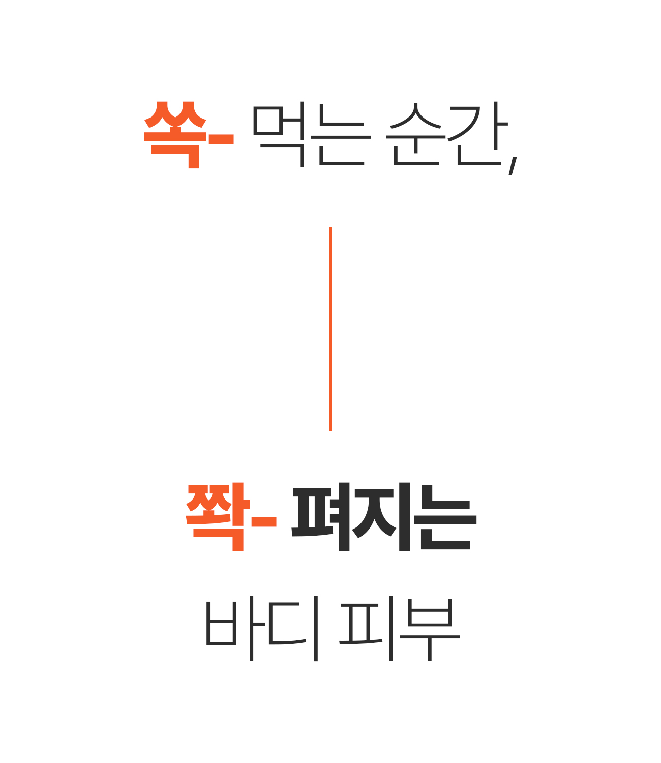 그레이즈포인트_바디오일_1-3 (1).jpg