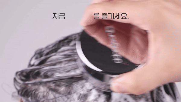 커머셜_헤드스파.gif
