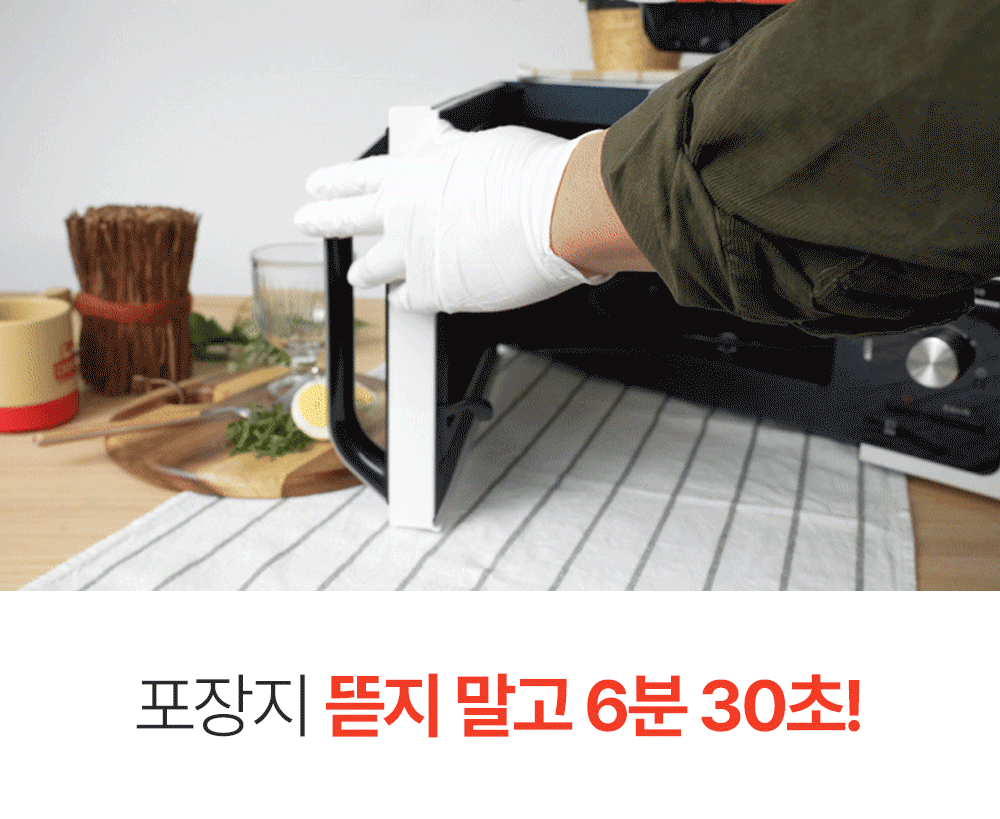 240110_쉐킷떡볶이_상세페이지_10.gif