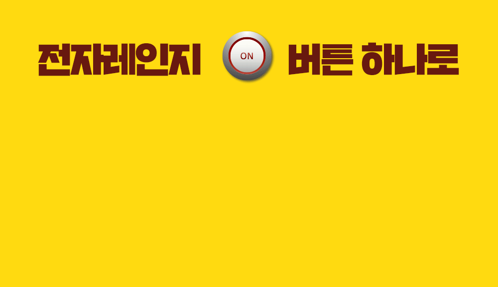240110_쉐킷떡볶이_상세페이지_2.gif