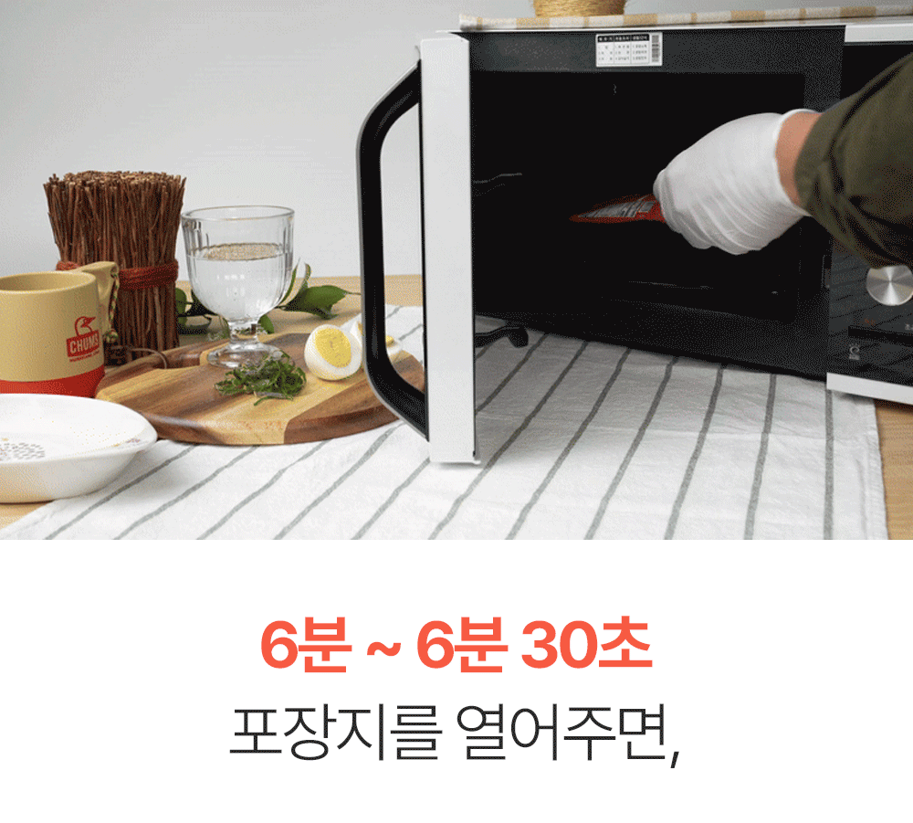 240110_쉐킷떡볶이_상세페이지_12.gif