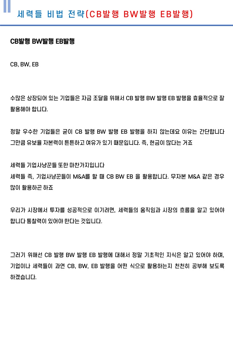 와디즈 세력들 공략집 (심화편).pdf.055.jpg