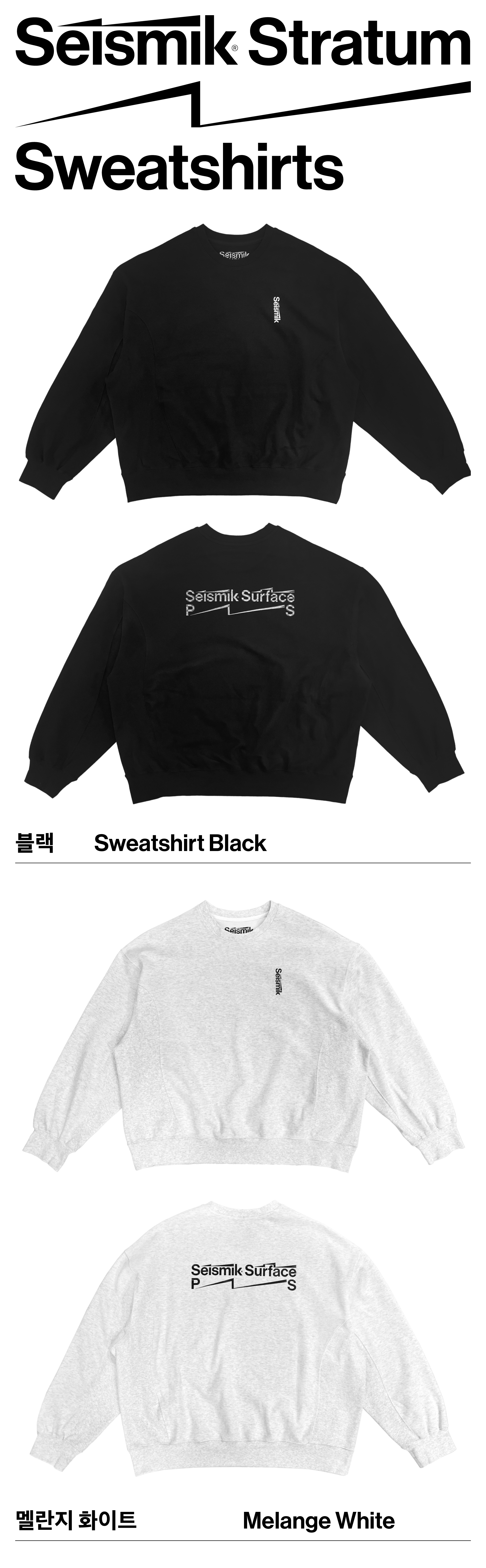 Sweatshirts_Info_Updated.png