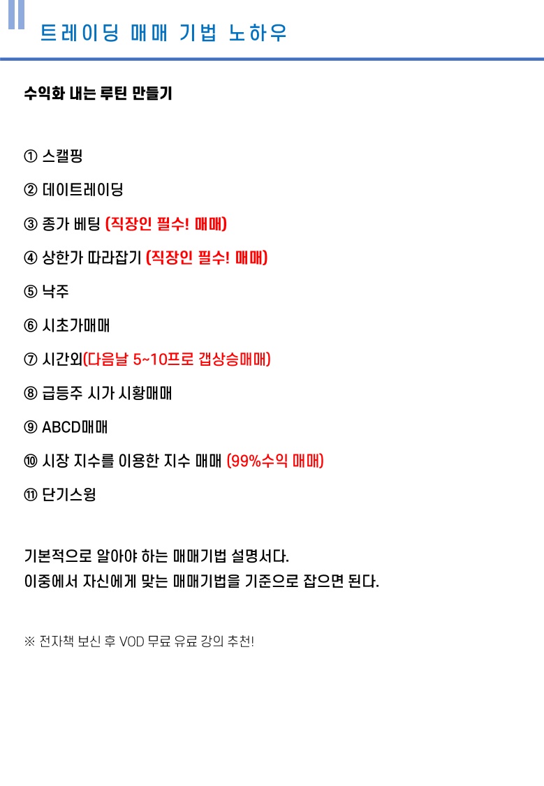 미라클 올인원 주식 전자책 심화편.pdf.175.jpg