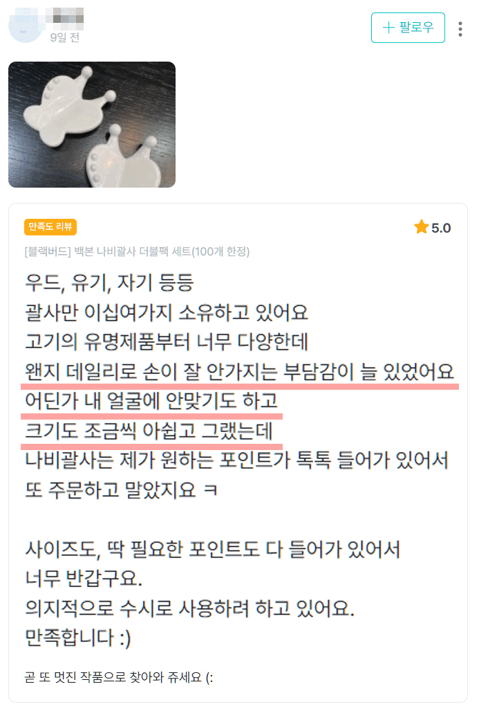 G_후기 기존-괄사의-문제점-1.gif