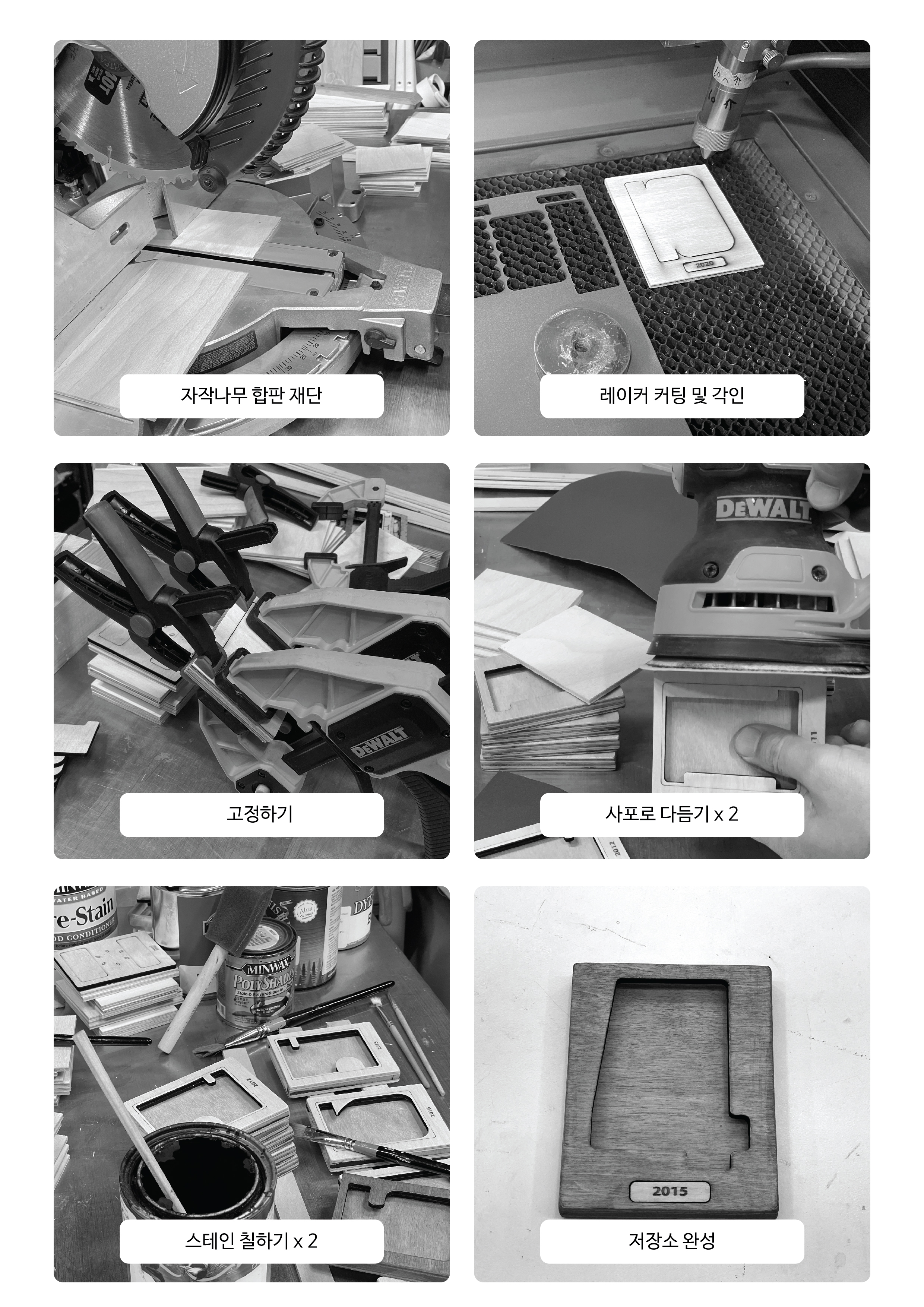 제작과정_01-01.jpg