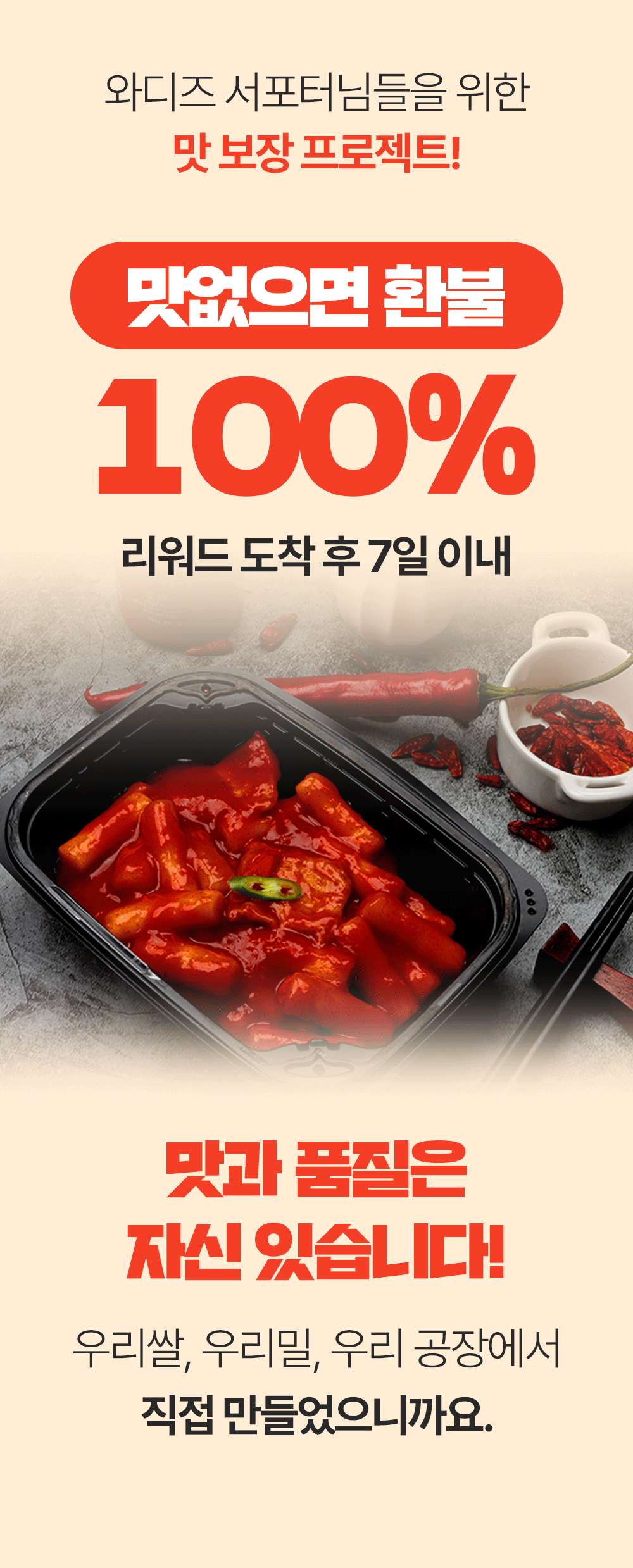 240110_쉐킷떡볶이_상세페이지_6.gif