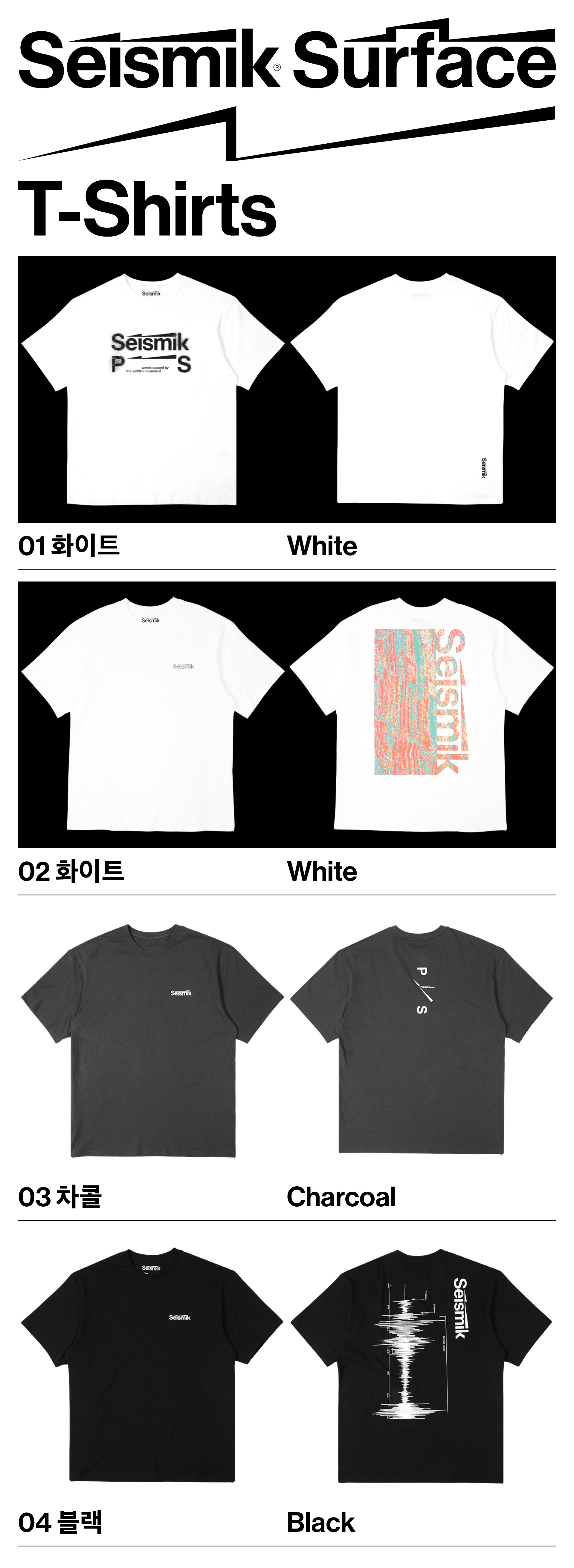 T-shirts_Info.png