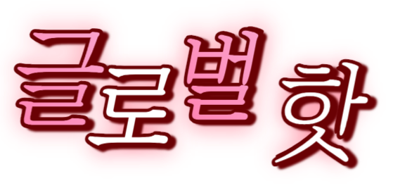 곰돌이구미텍스트-008.png