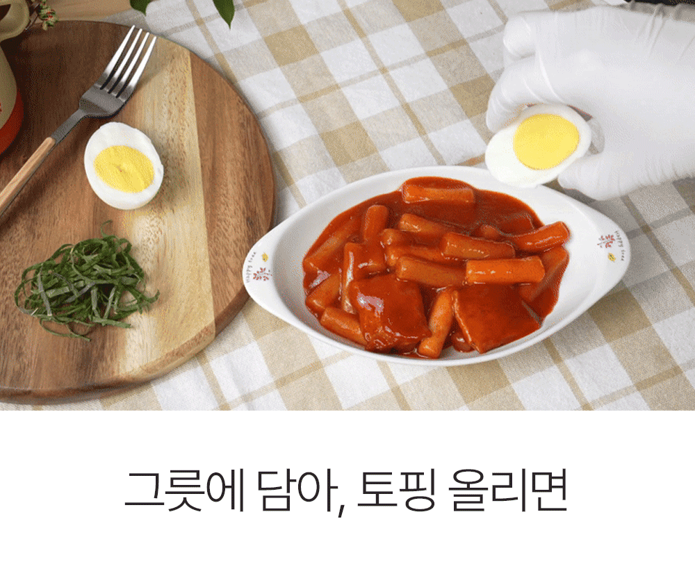 240110_쉐킷떡볶이_상세페이지_14.gif