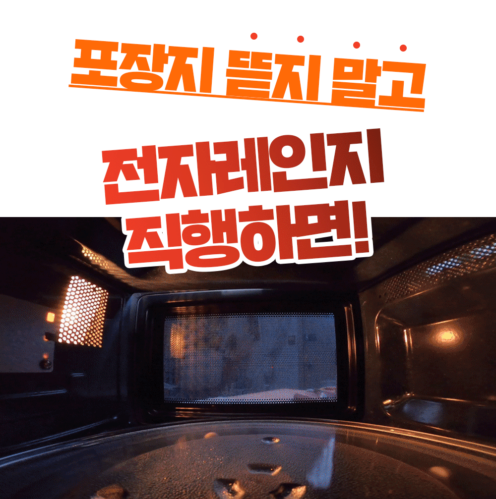240110_쉐킷떡볶이_상세페이지_1-1.gif