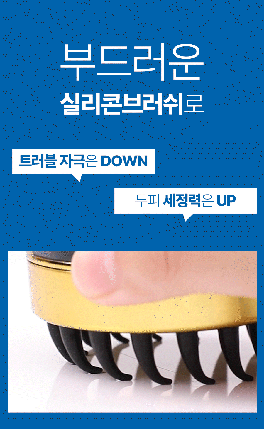 브러쉬클로즈업.gif