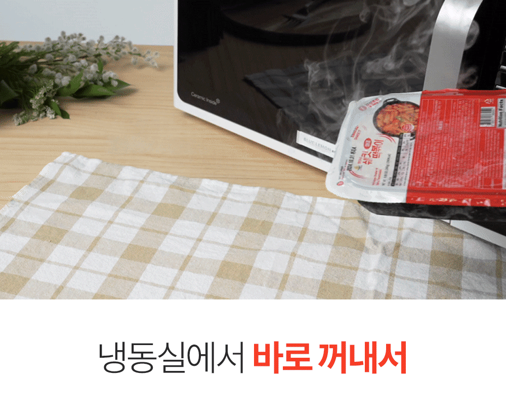 240110_쉐킷떡볶이_상세페이지_9.gif