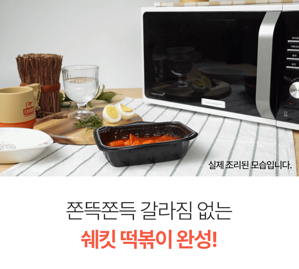 240110_쉐킷떡볶이_상세페이지_13.gif