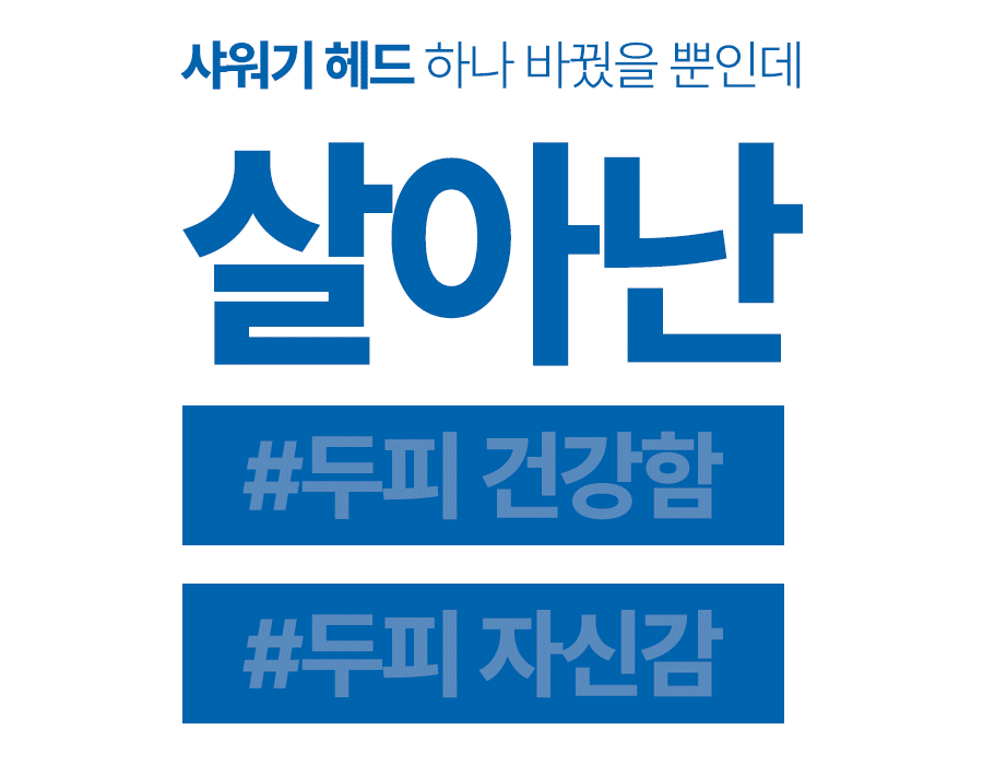 살아난.gif
