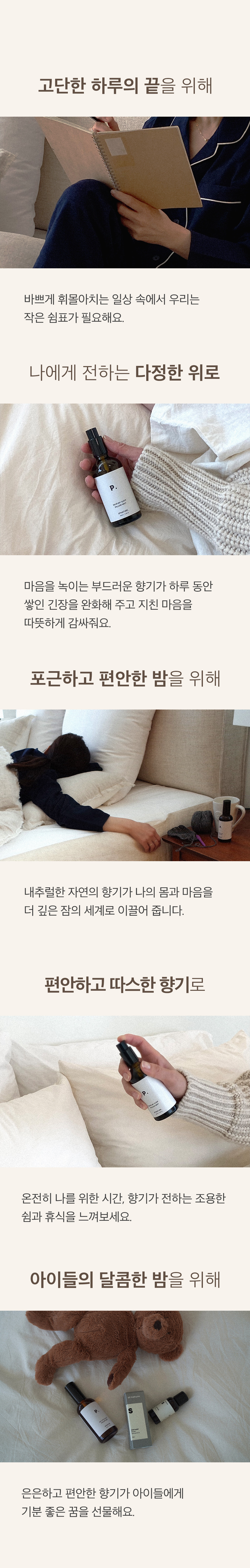 4_이슈제기_필로우_05.jpg