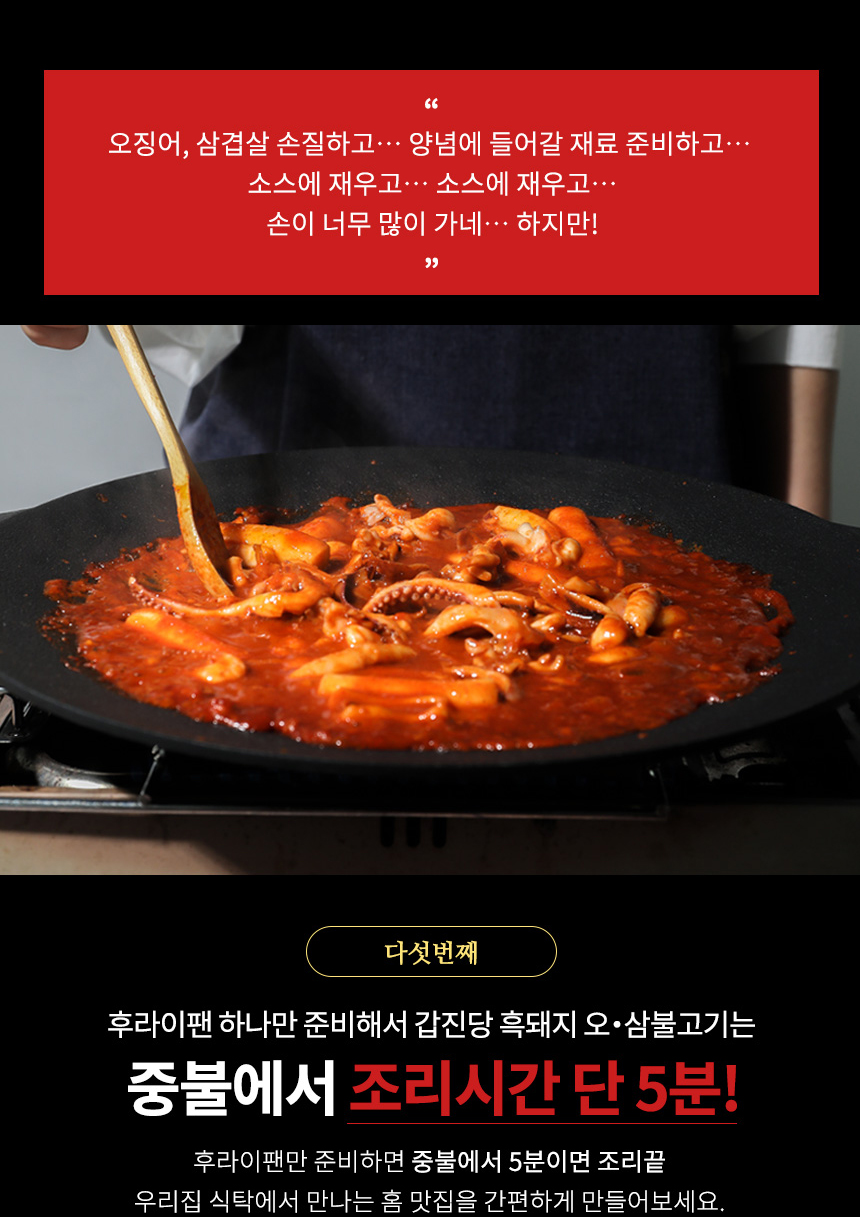 갑진당_오삼불고기_15.jpg