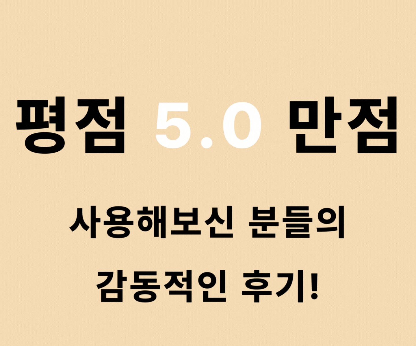 라베스트 (1440 x 1200 px).gif