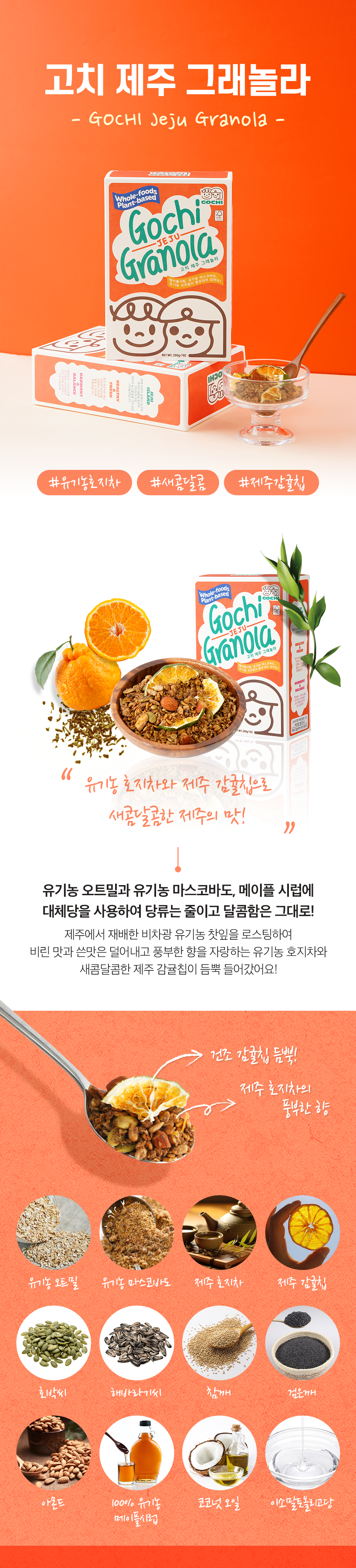 4-1_고치제주.png