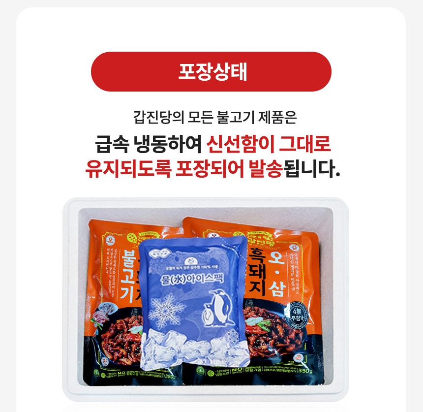 갑진당_오삼불고기_23.jpg