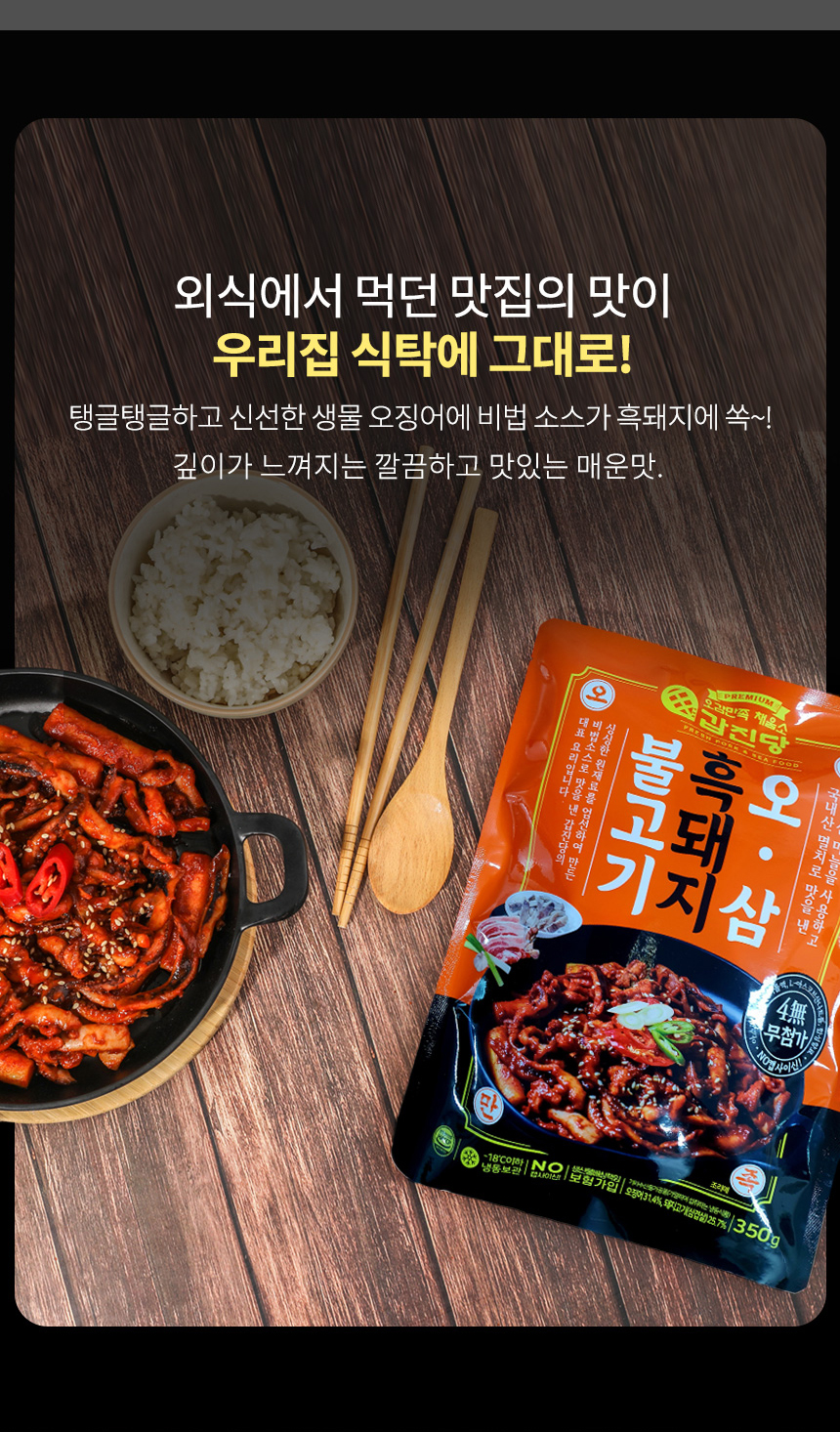 갑진당_오삼불고기_06.jpg