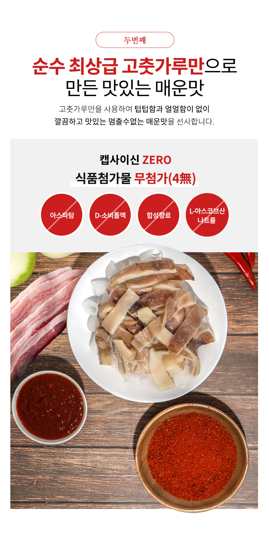 갑진당_오삼불고기_11.jpg