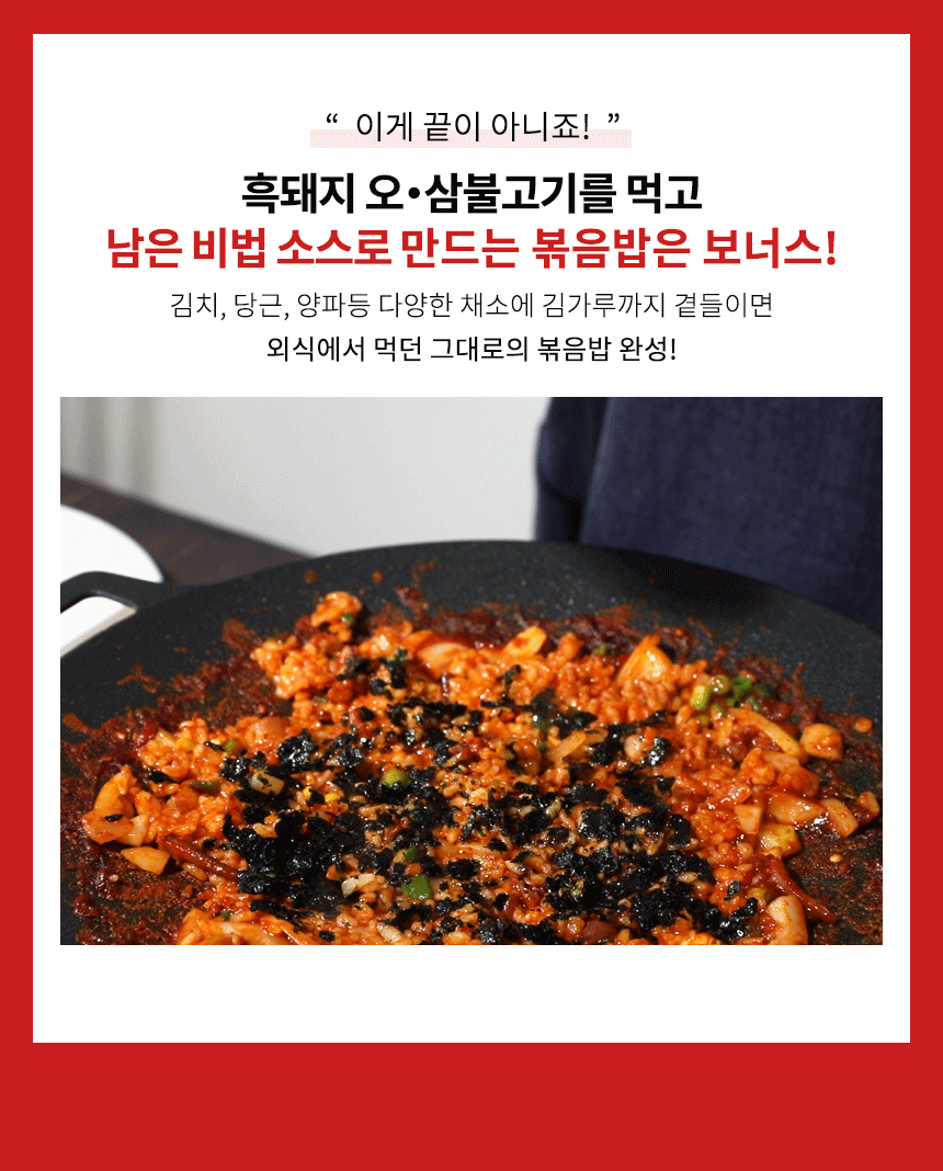 갑진당_오삼불고기_17-1.gif
