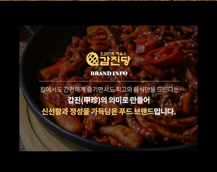 갑진당_오삼불고기_03.jpg