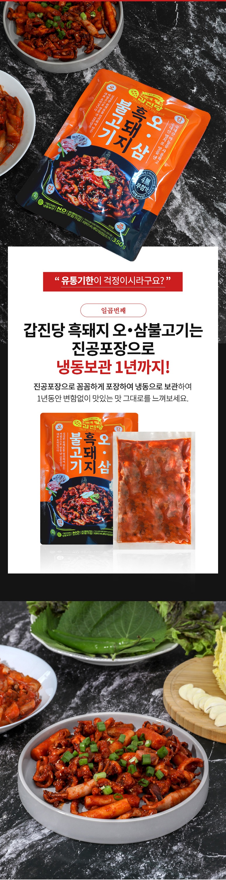 갑진당_오삼불고기_18.jpg