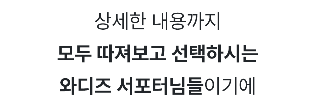 와디즈-텍스트11_07.png