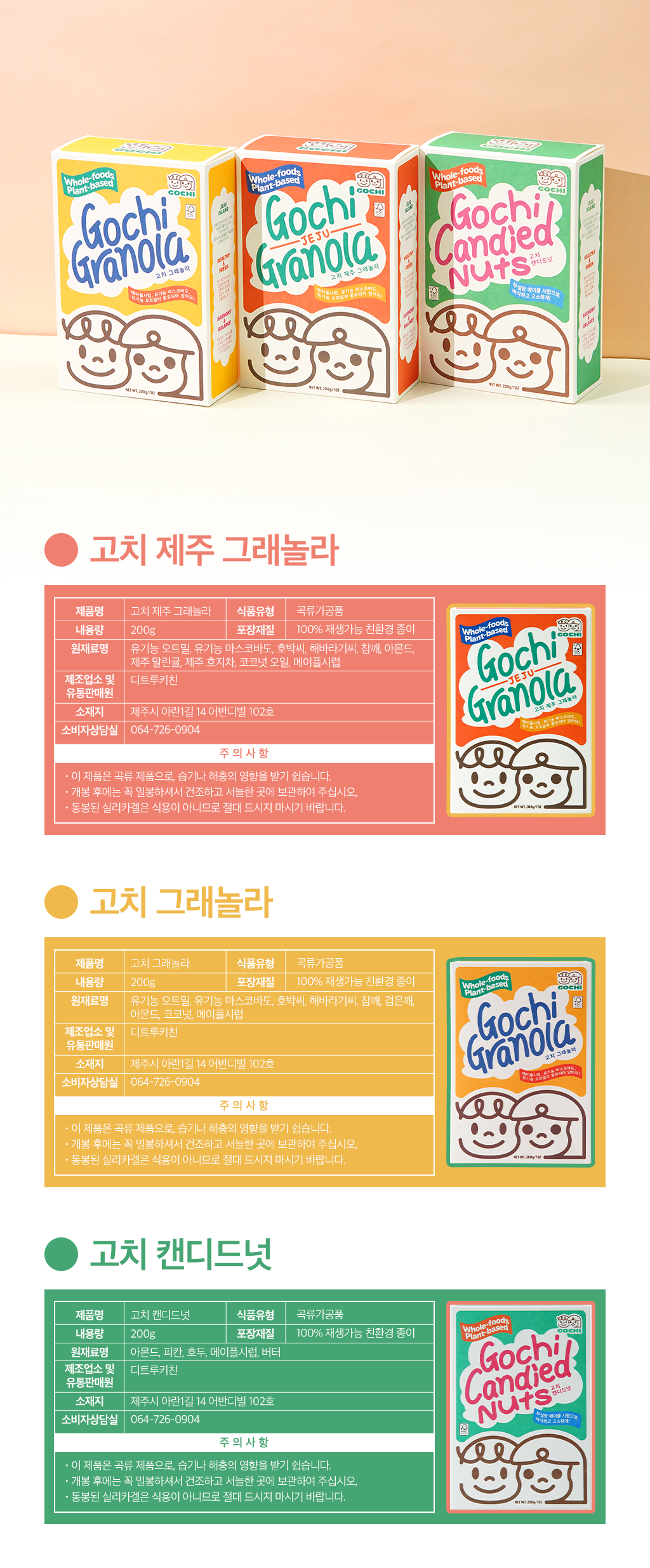 제품정보고시.png