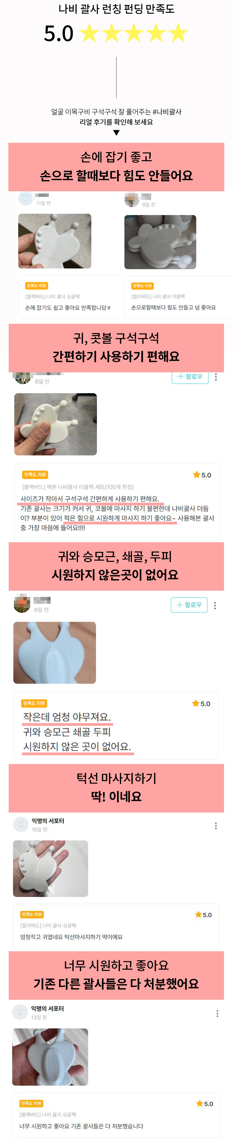 후기-큰글씨-강조.jpg