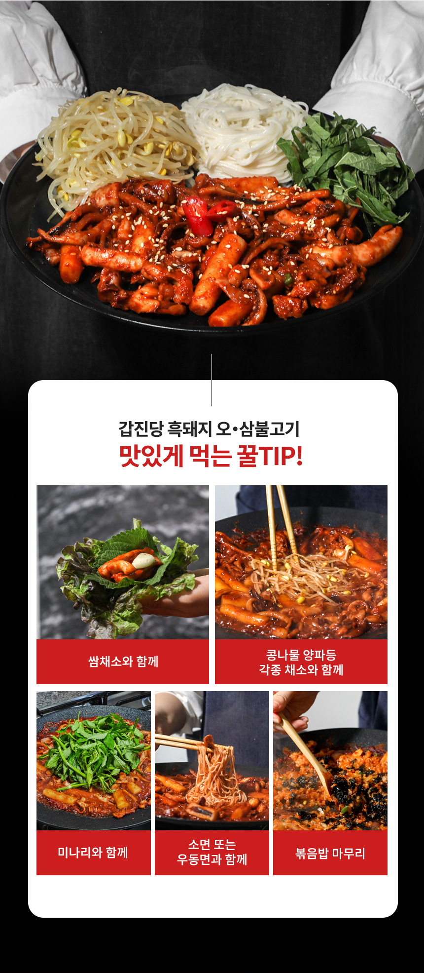 갑진당_오삼불고기_22.jpg