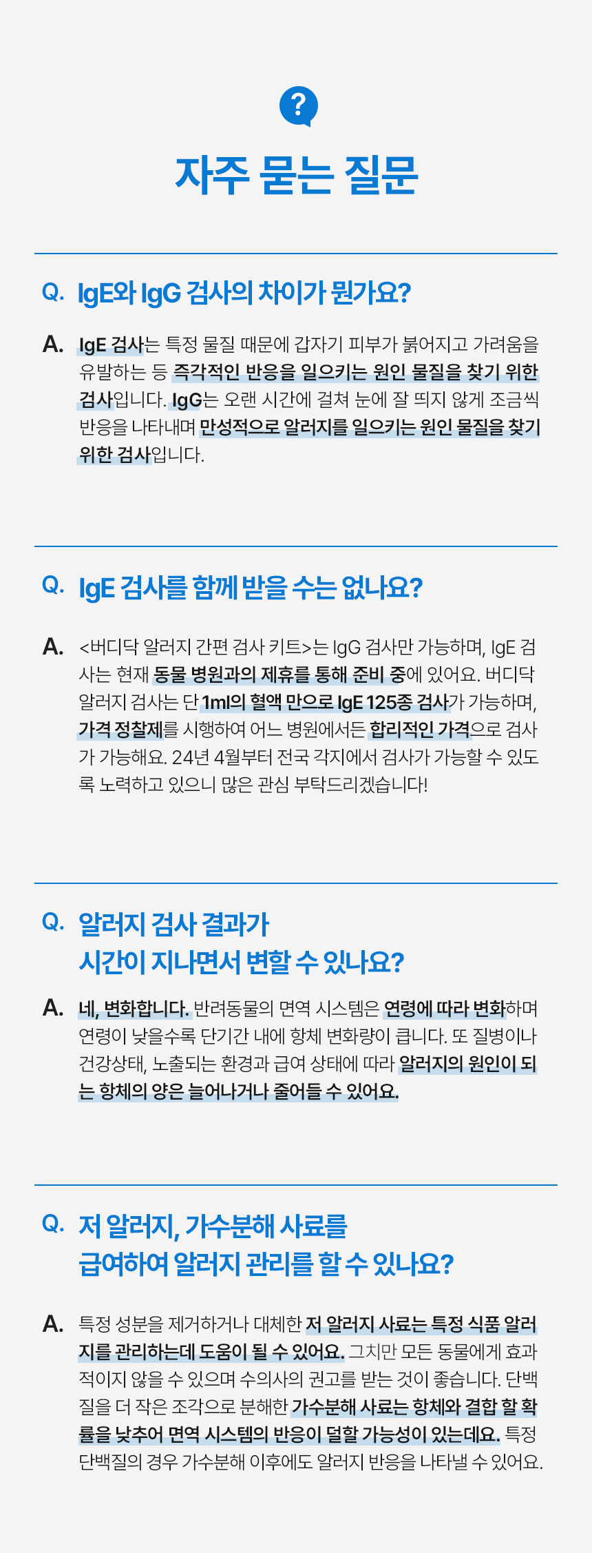 (수정)버디닥-와디즈-상세페이지_04_04.jpg