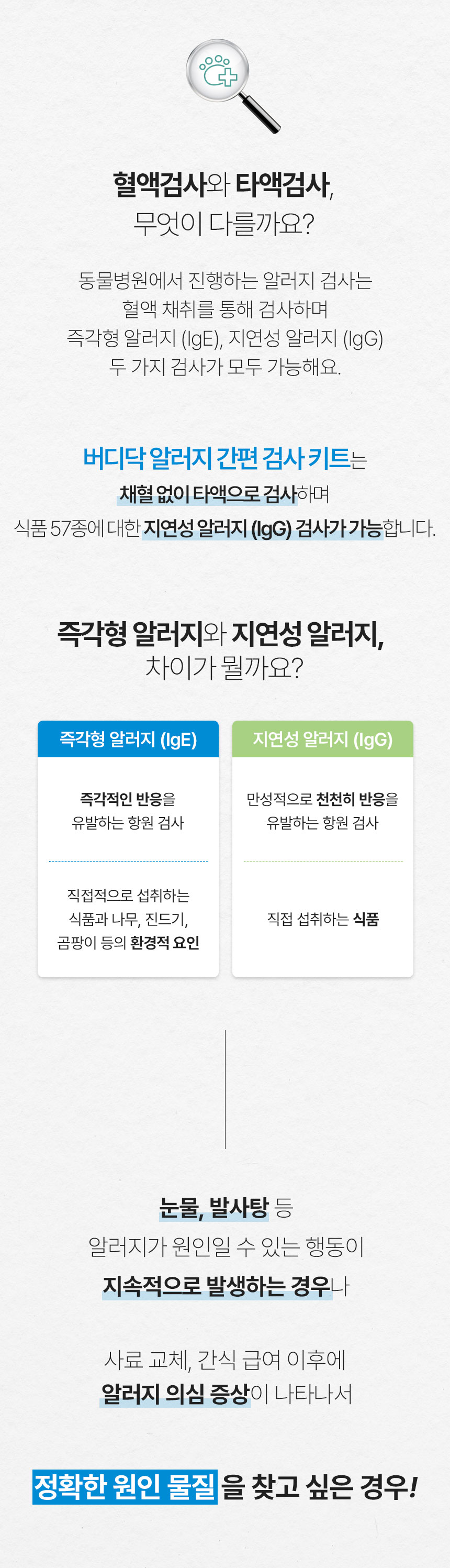 (수정)버디닥-와디즈-상세페이지_02_04.jpg