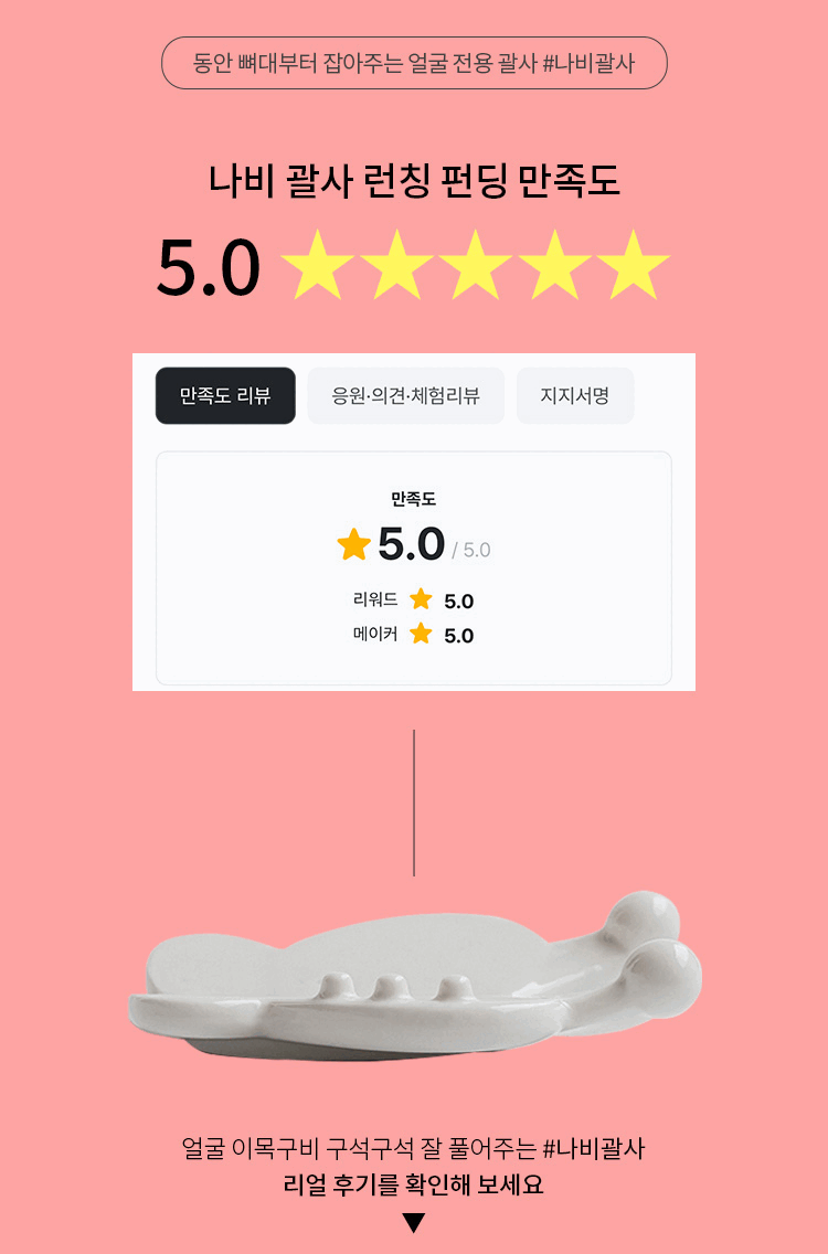 G_만족도 별점5.gif