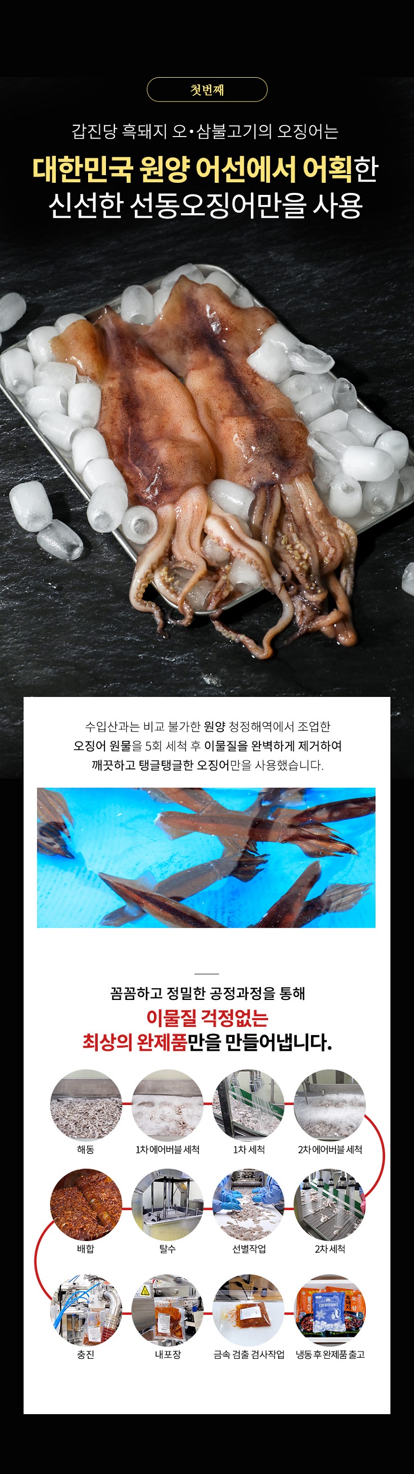 갑진당_오삼불고기_10.jpg
