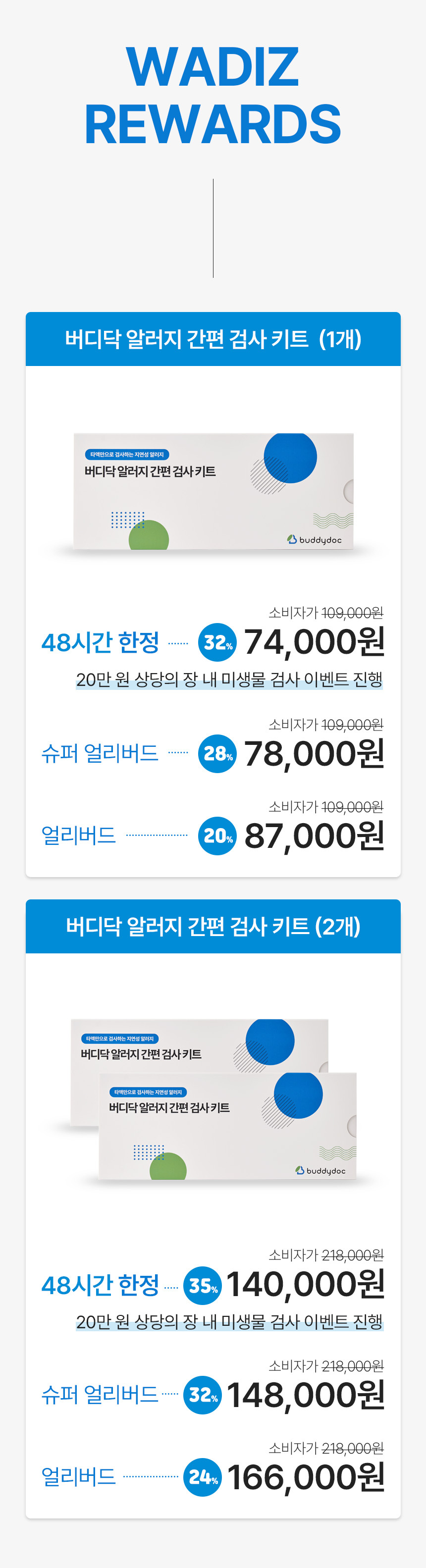 와디즈 리워드 구성 제작_최최종.jpg