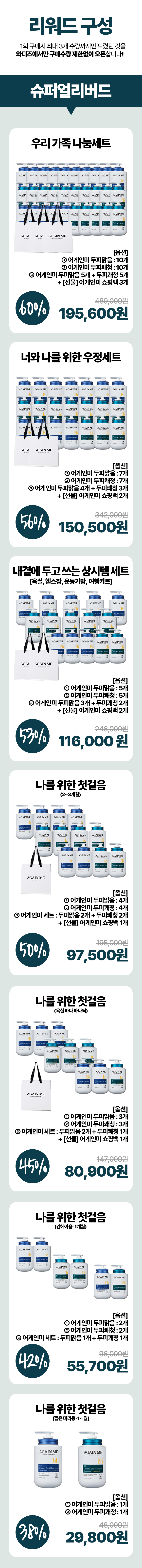 63_리워드소개.jpg