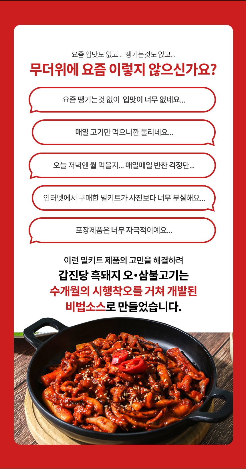 갑진당_오삼불고기_04.jpg